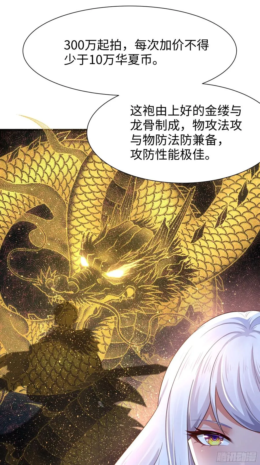6 前女友想吃回头草 第48页