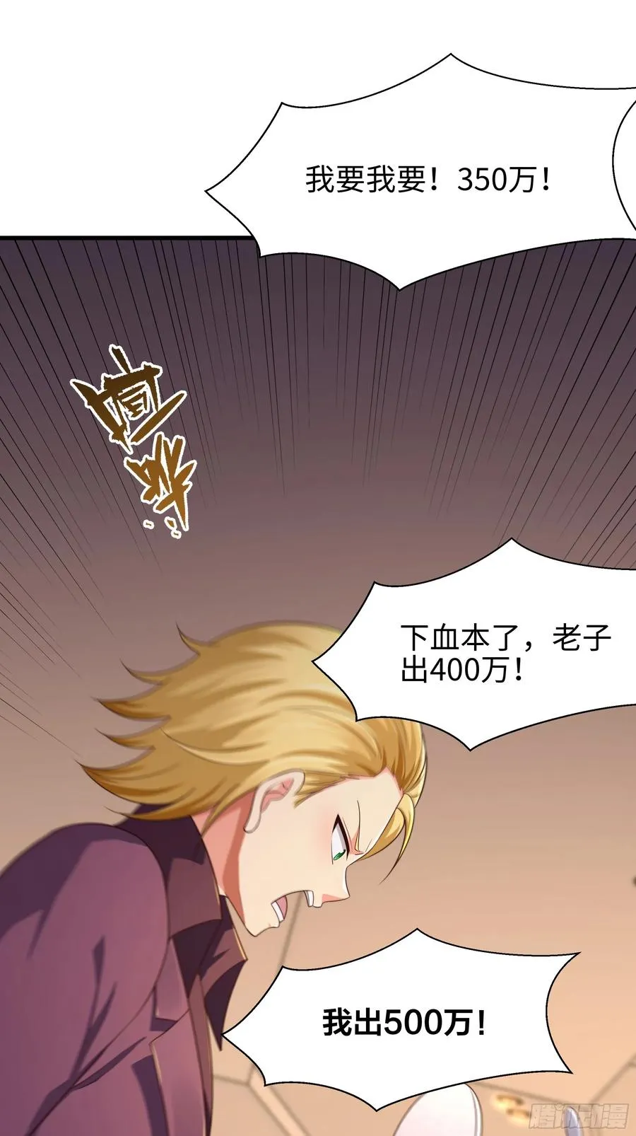 6 前女友想吃回头草 第51页
