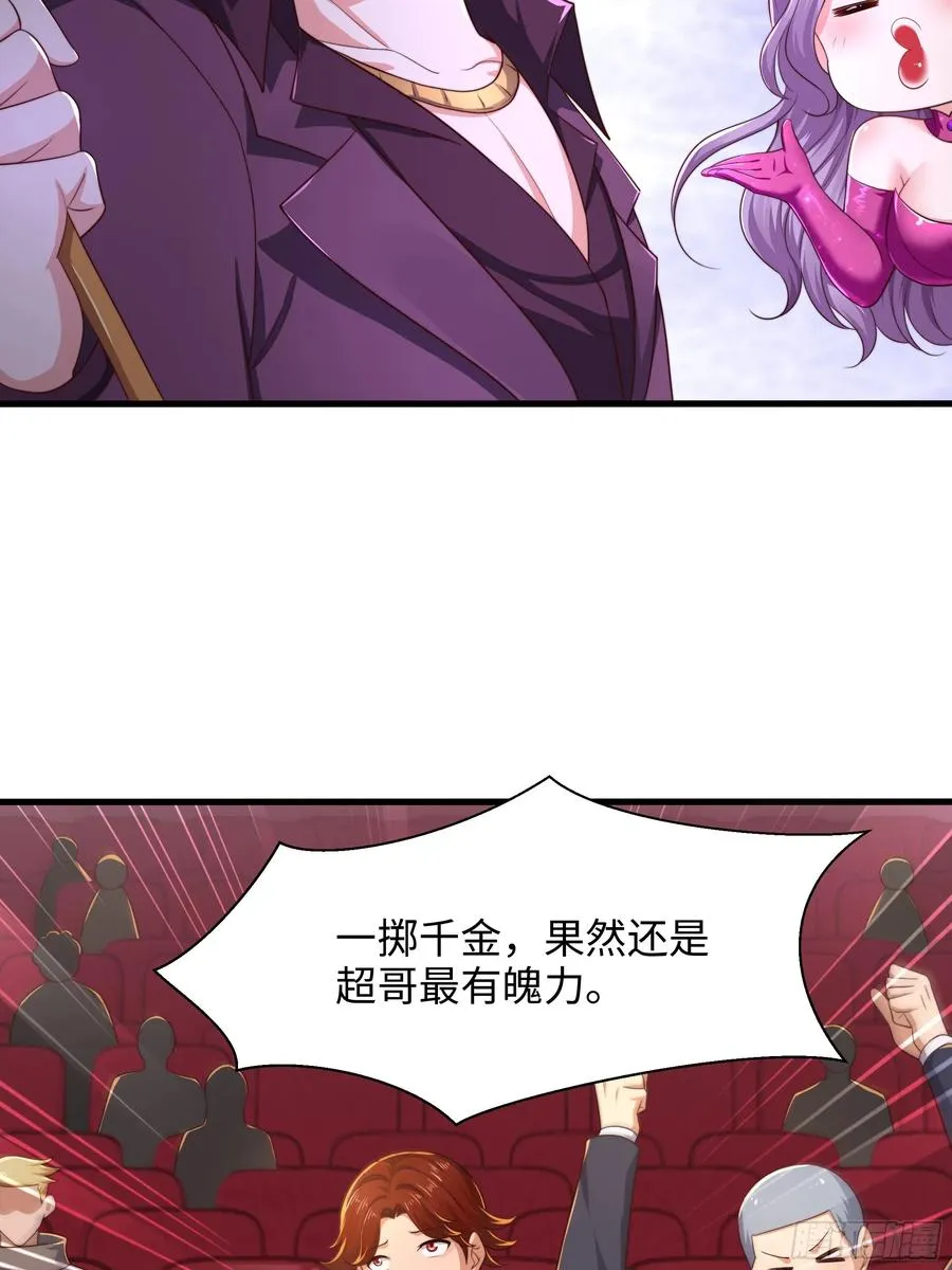 6 前女友想吃回头草 第54页