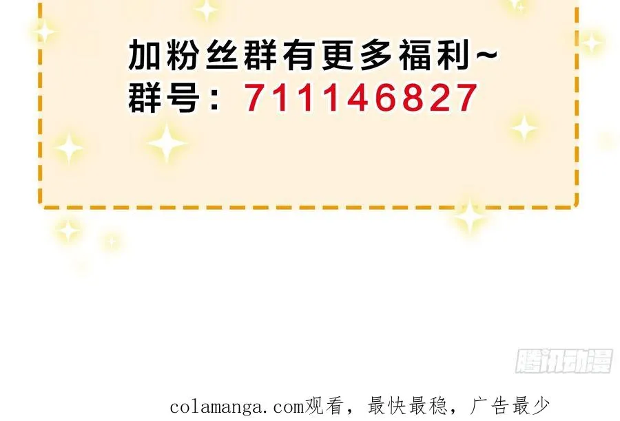 6 前女友想吃回头草 第69页