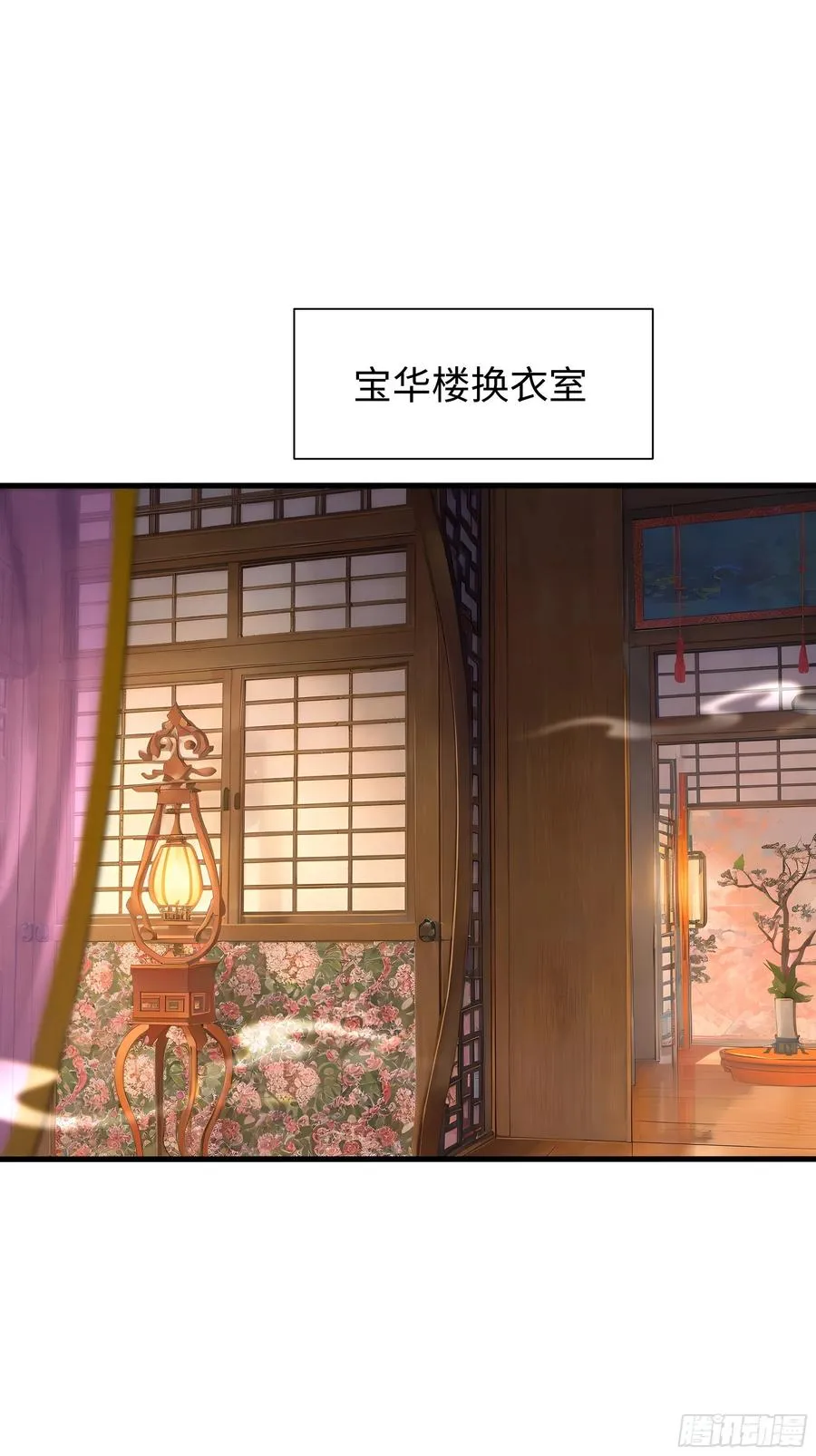 7今夜来闺房一叙 第2页