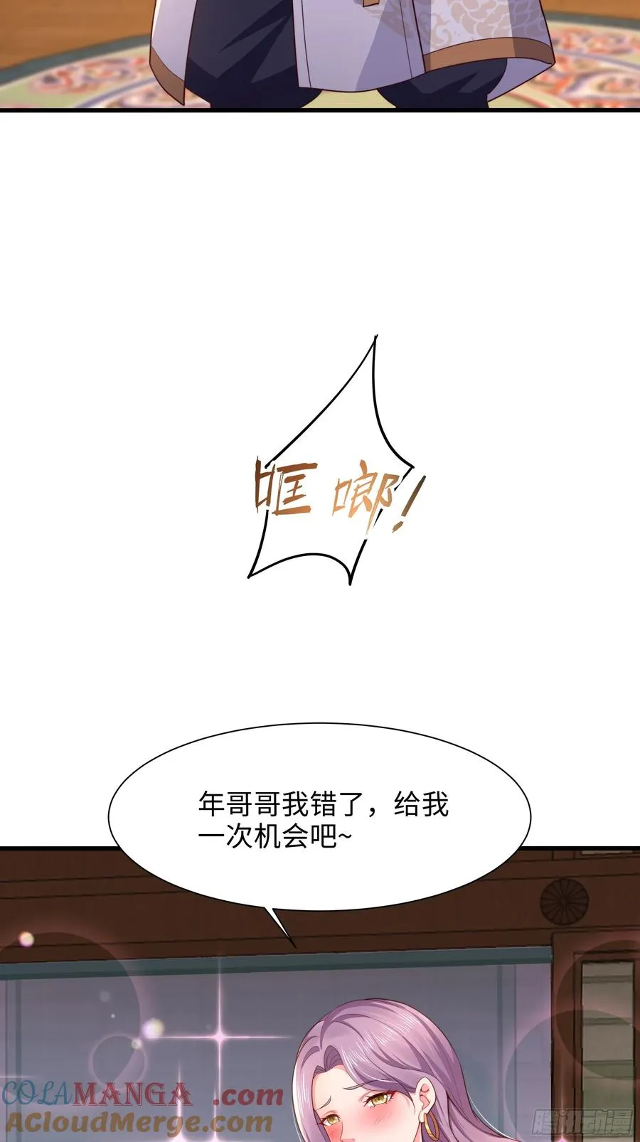 7今夜来闺房一叙 第4页