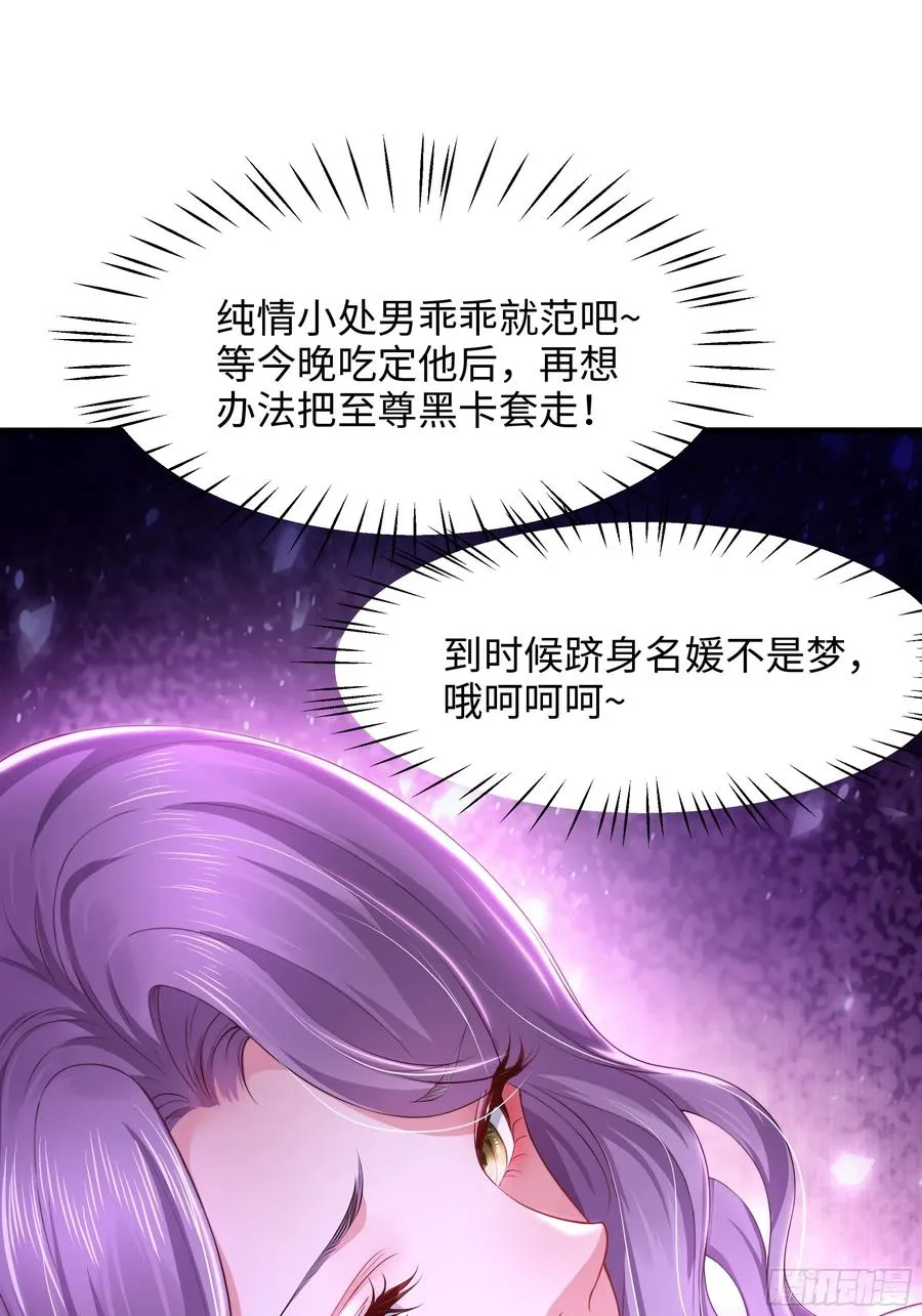 7今夜来闺房一叙 第9页