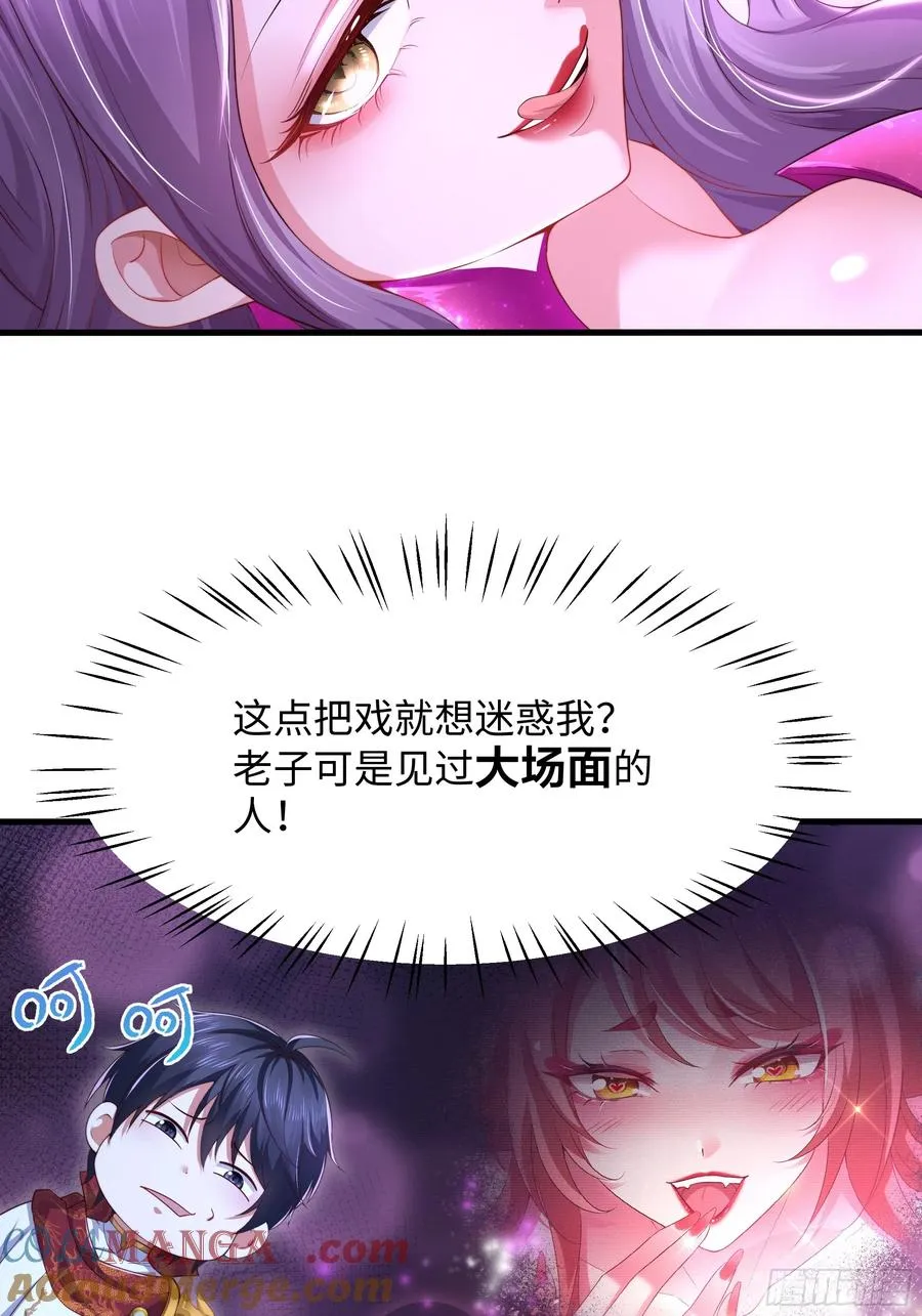 7今夜来闺房一叙 第10页