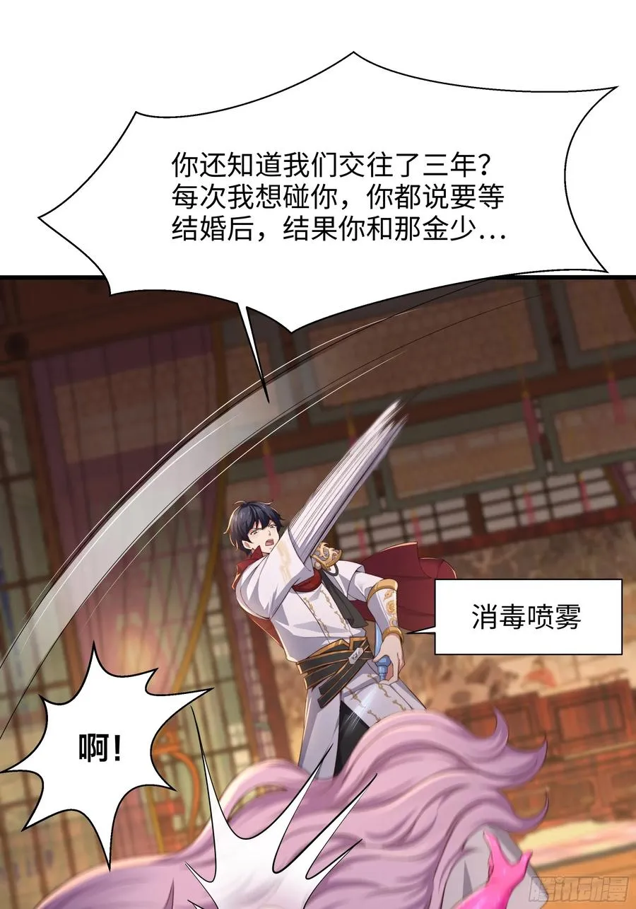 7今夜来闺房一叙 第12页
