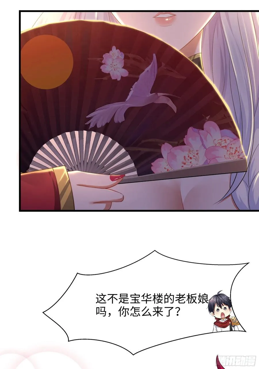 7今夜来闺房一叙 第14页