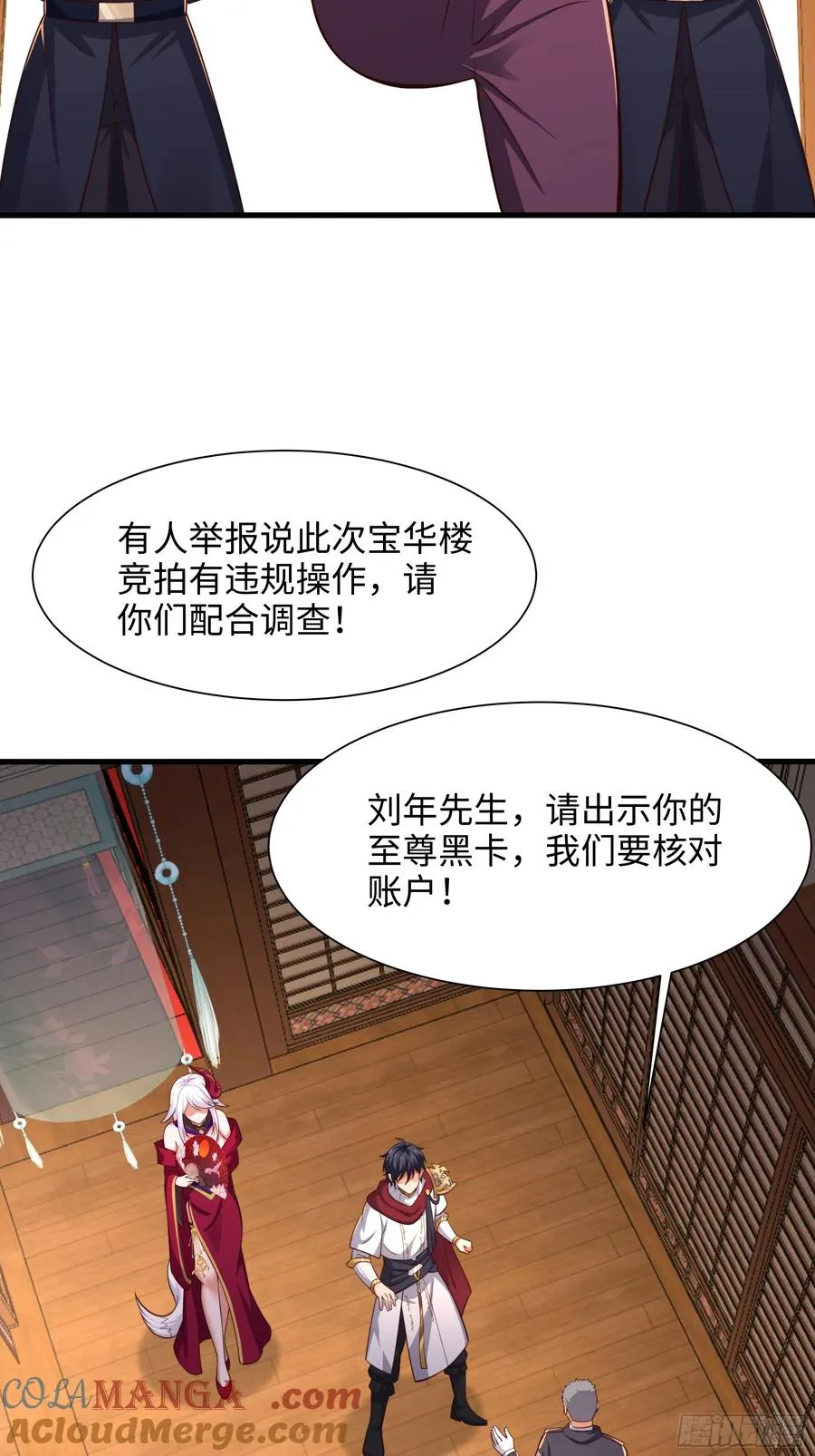 7今夜来闺房一叙 第22页