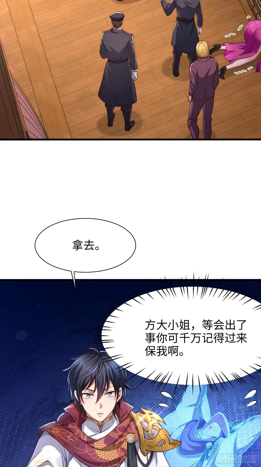 7今夜来闺房一叙 第23页