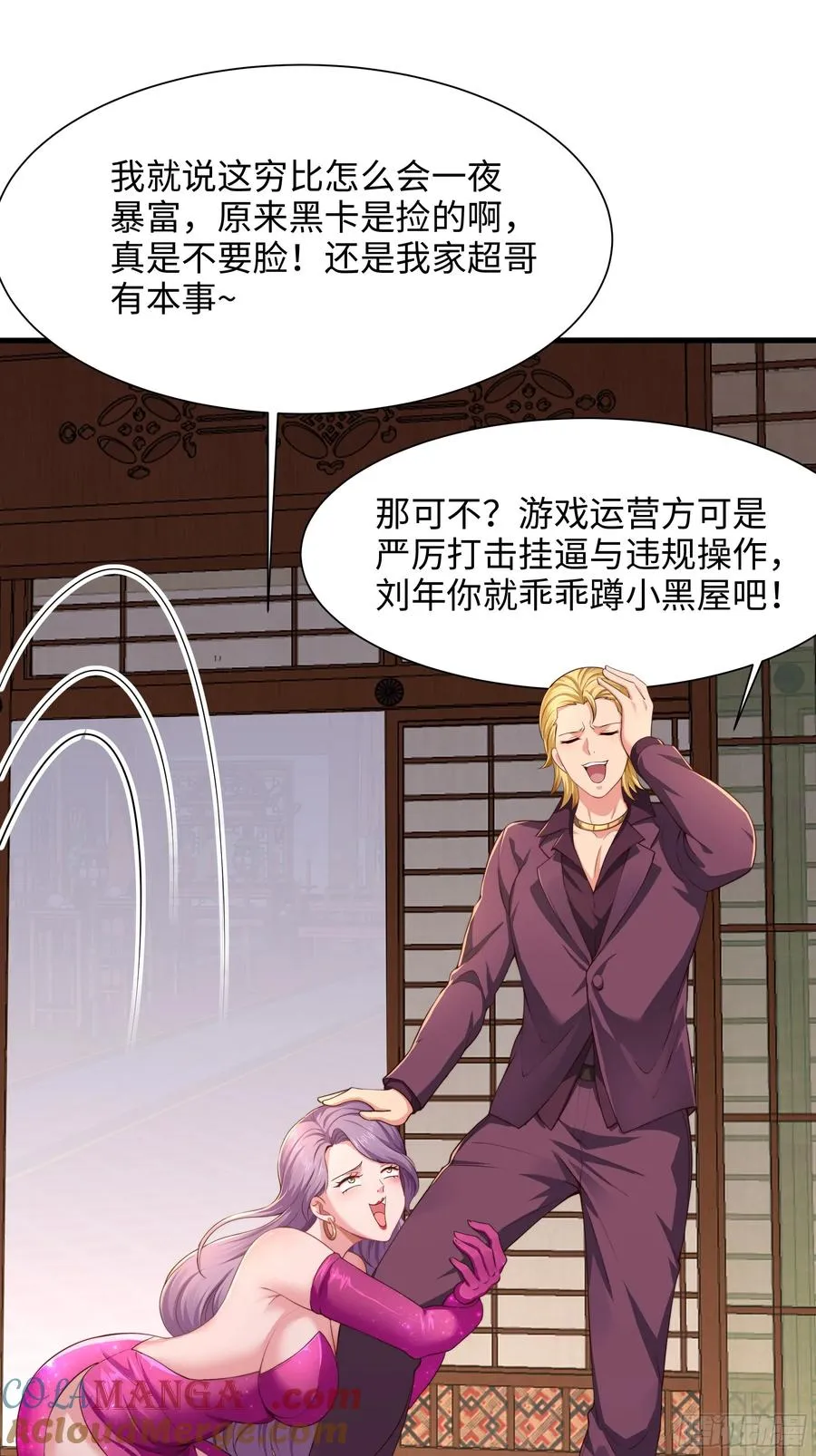 7今夜来闺房一叙 第25页