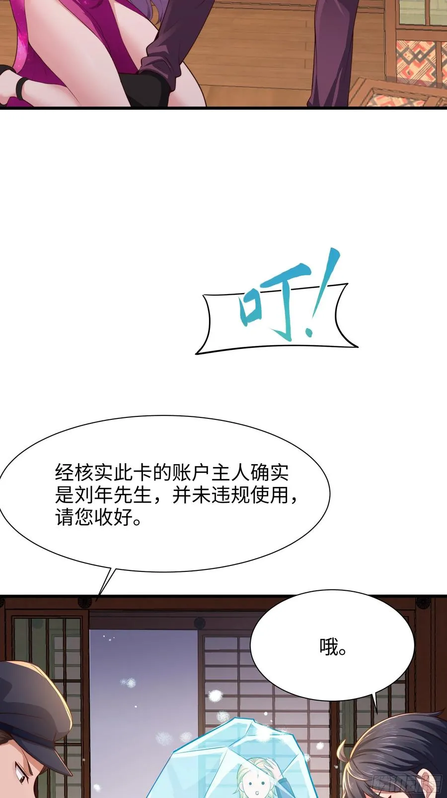 7今夜来闺房一叙 第26页