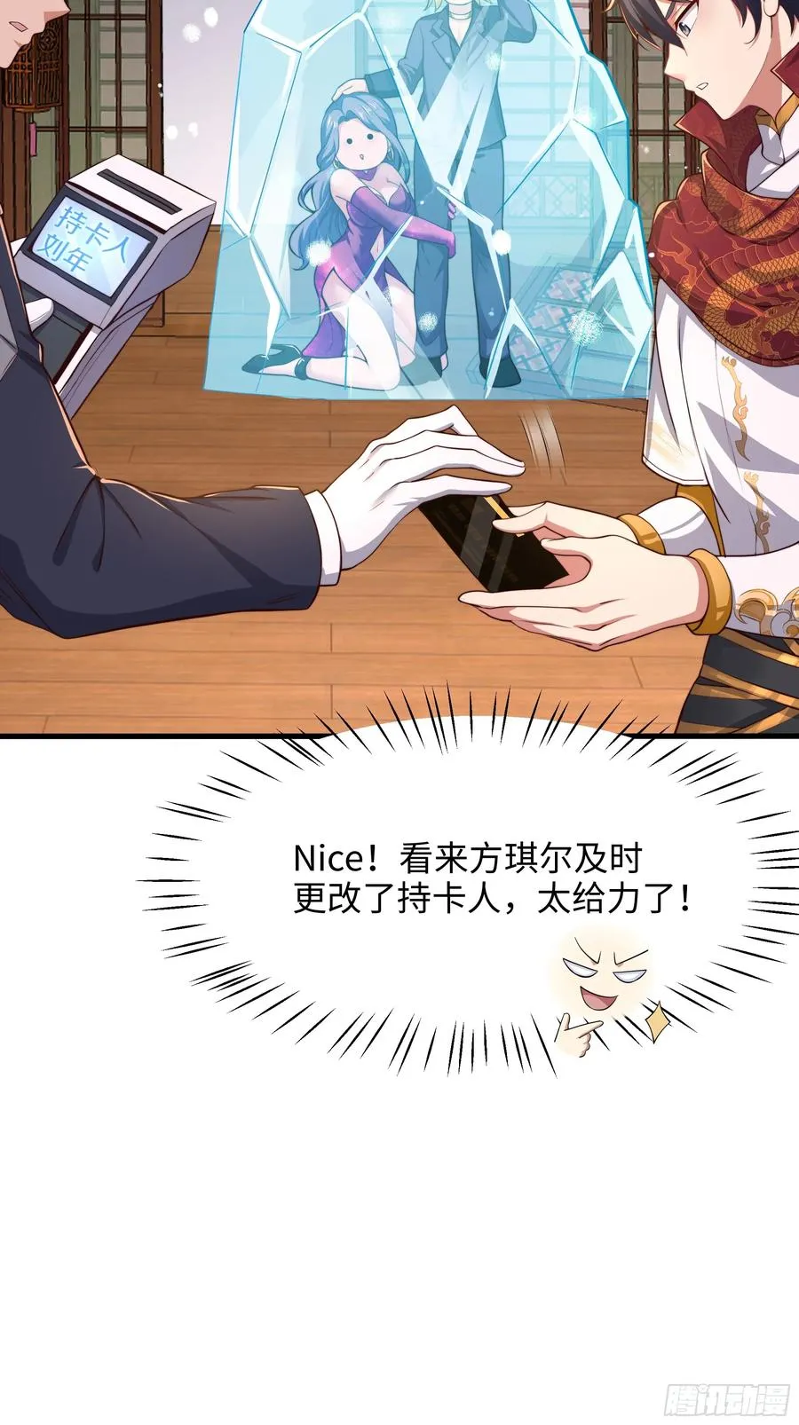 7今夜来闺房一叙 第27页
