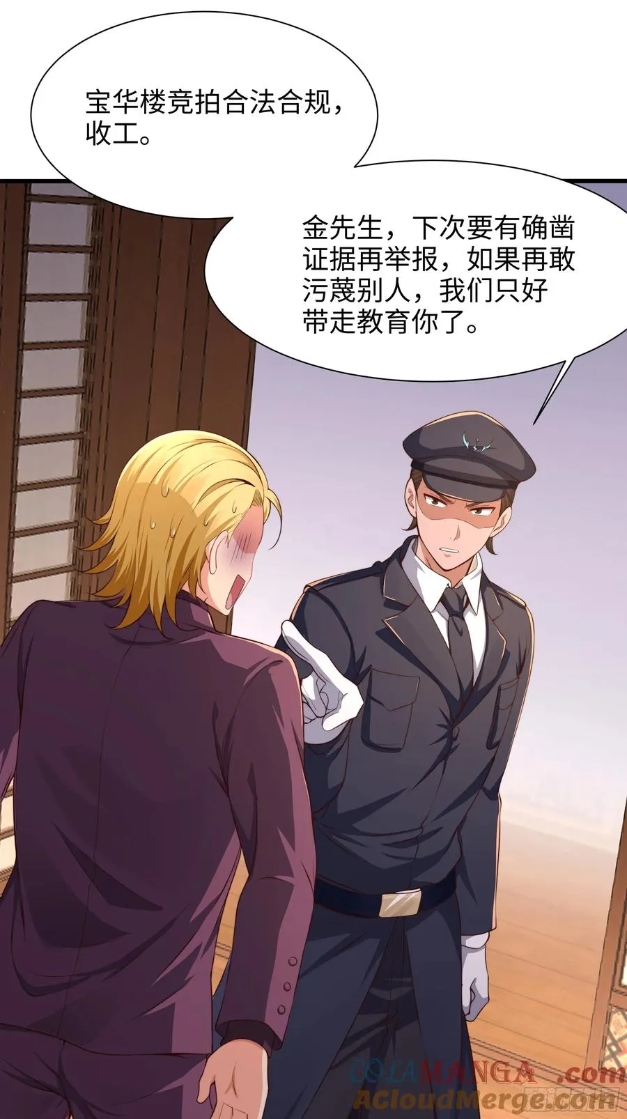 7今夜来闺房一叙 第28页