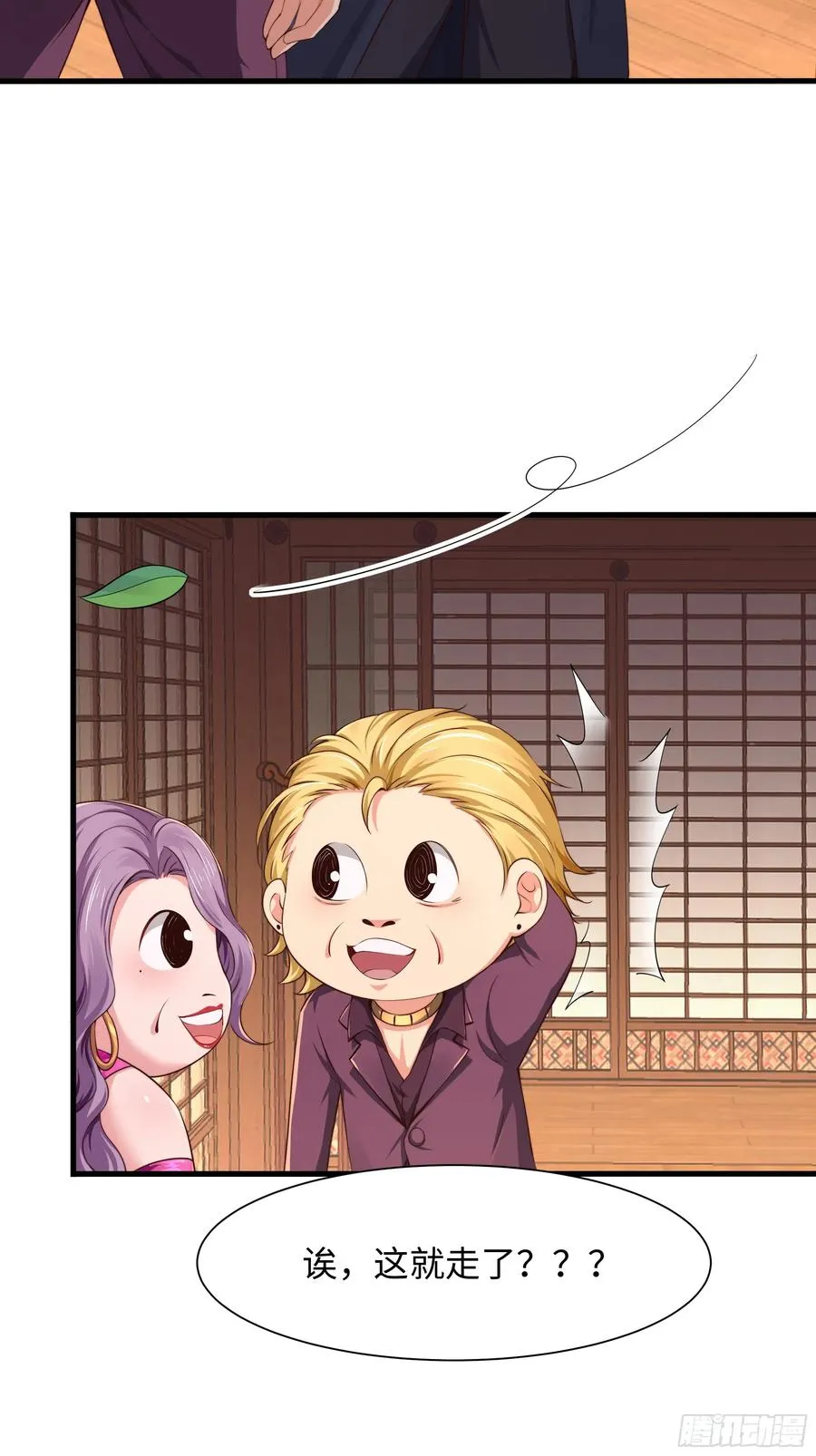 7今夜来闺房一叙 第29页