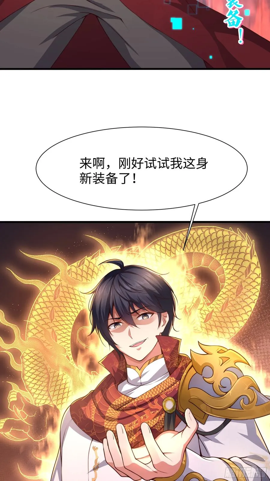7今夜来闺房一叙 第33页