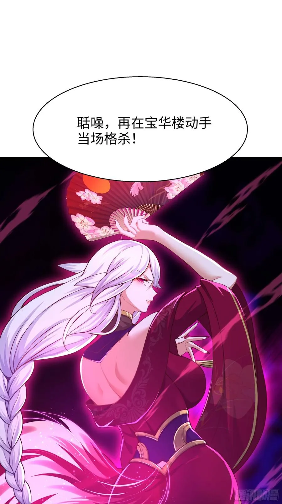 7今夜来闺房一叙 第36页