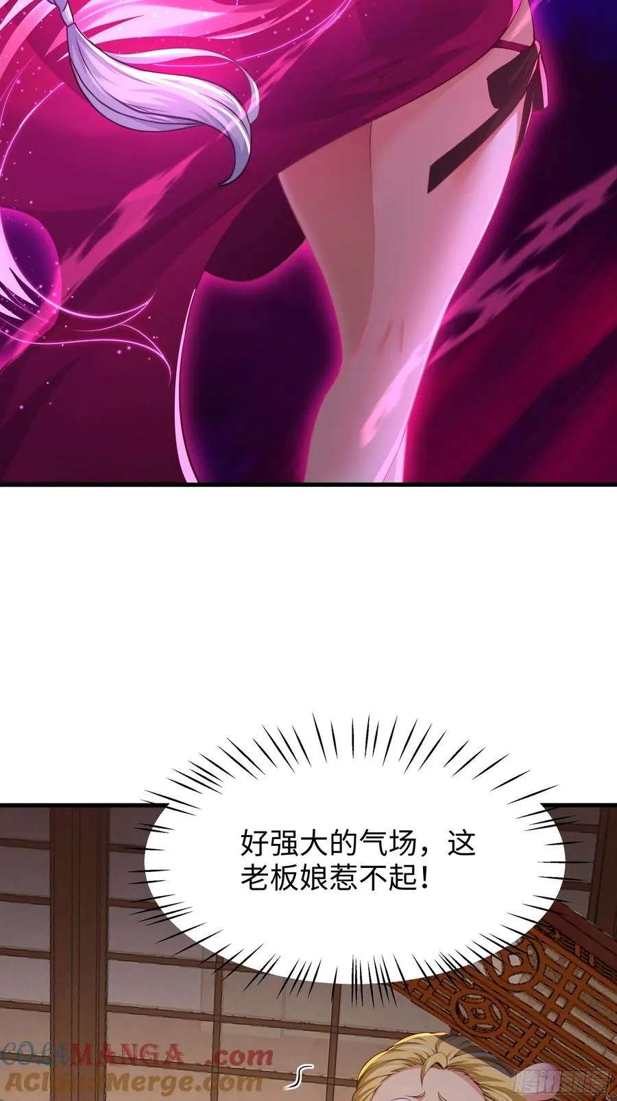 7今夜来闺房一叙 第37页