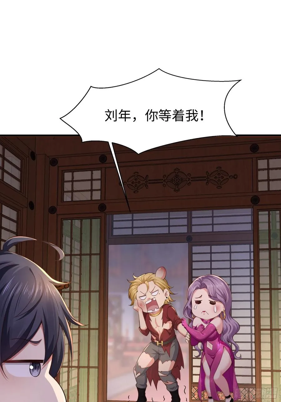 7今夜来闺房一叙 第39页