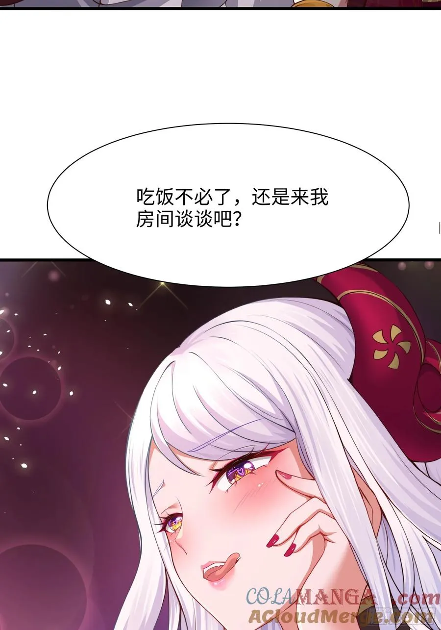 7今夜来闺房一叙 第43页
