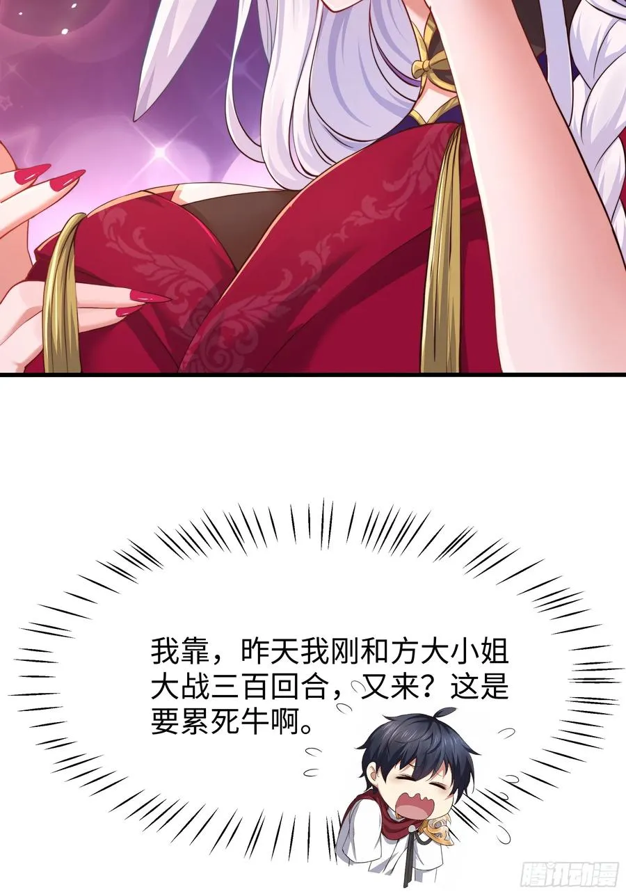 7今夜来闺房一叙 第44页