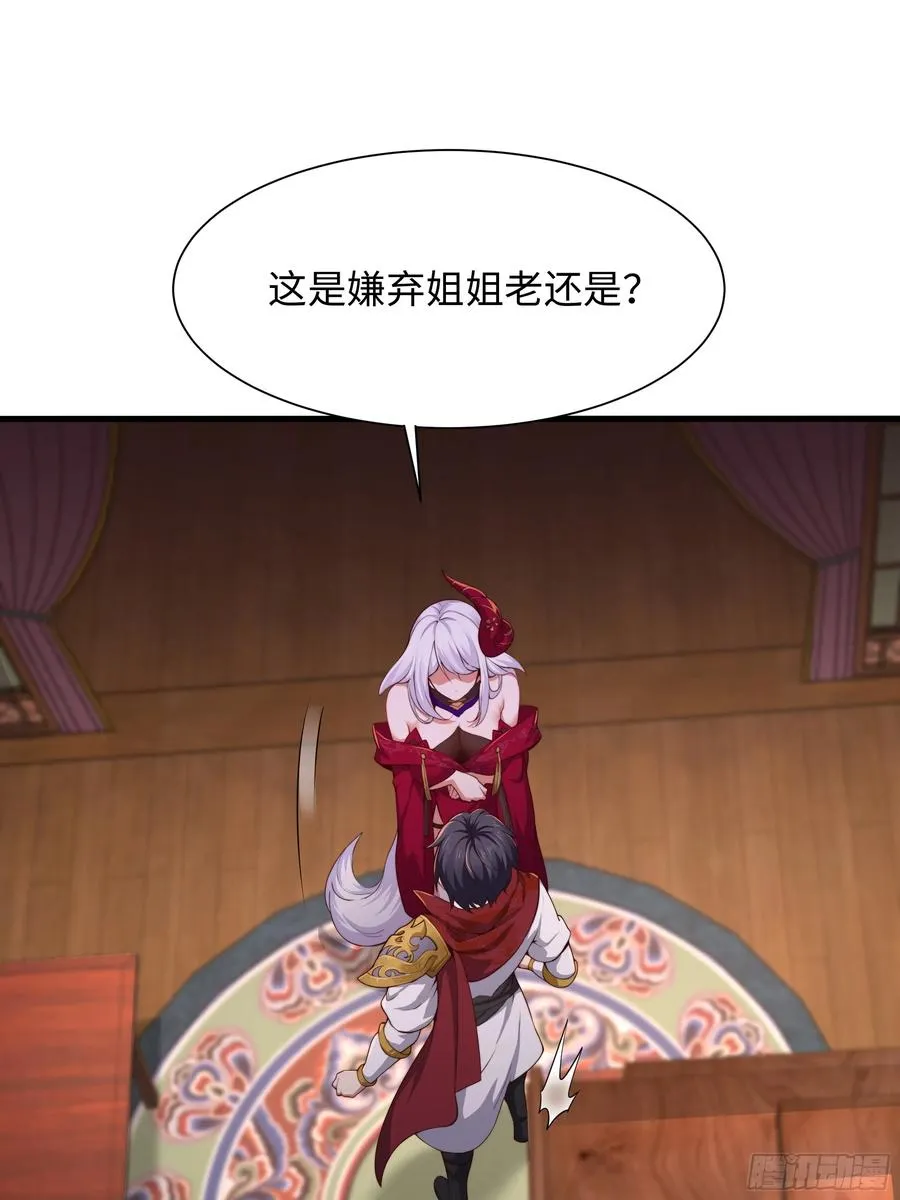 7今夜来闺房一叙 第47页
