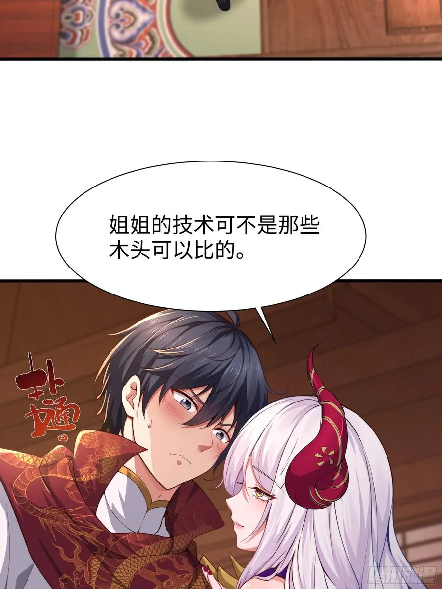 7今夜来闺房一叙 第48页