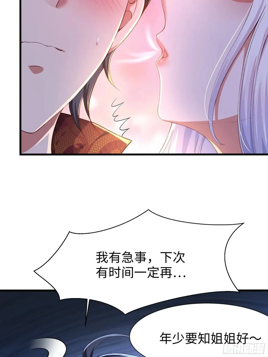 7今夜来闺房一叙 第50页