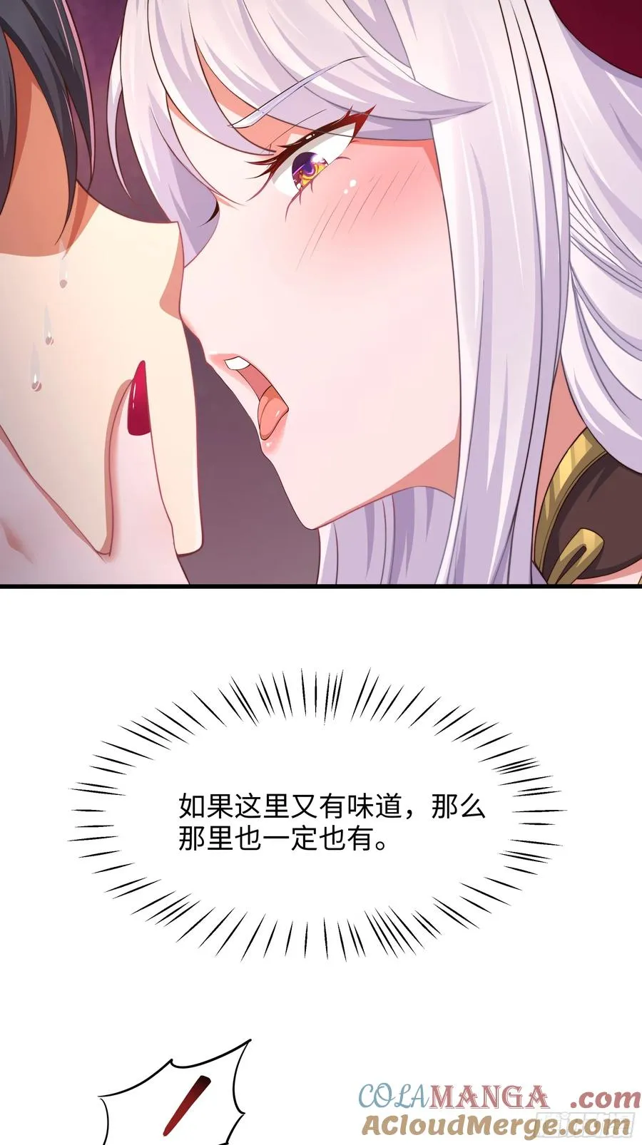 8 他就是帝辛转世 第4页
