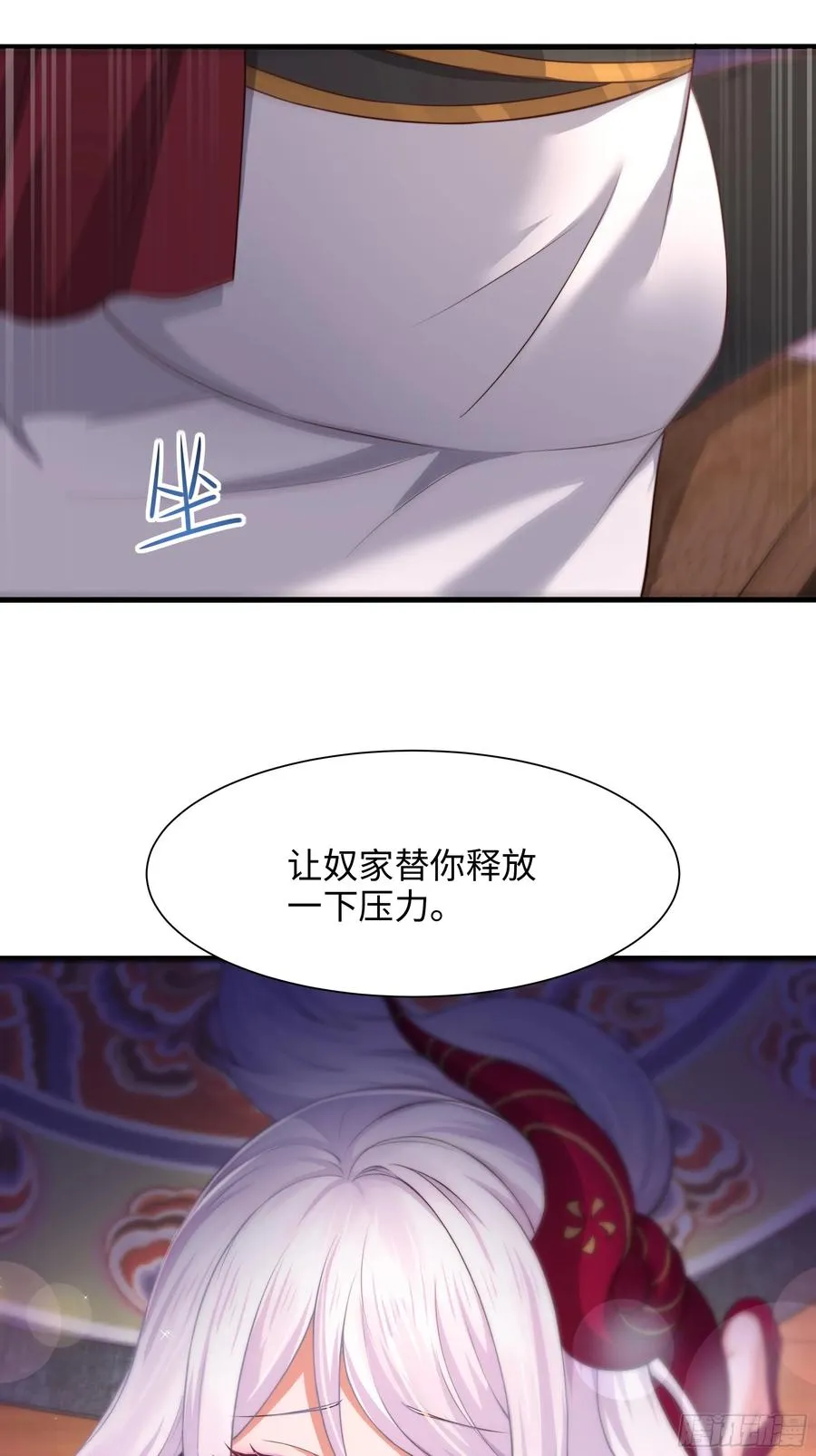 8 他就是帝辛转世 第6页