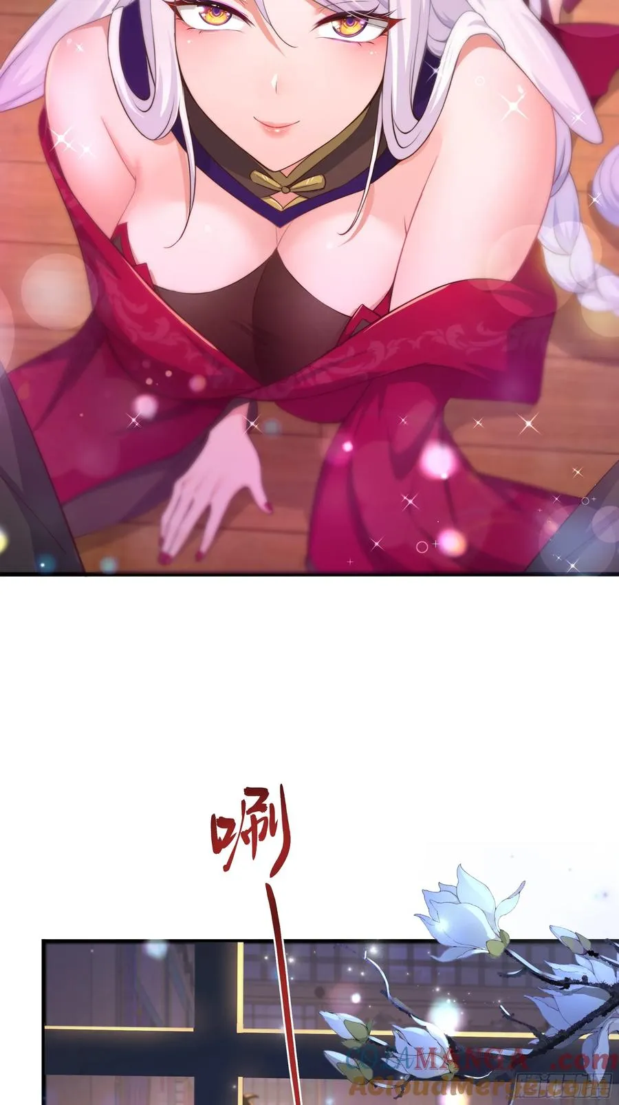 8 他就是帝辛转世 第7页