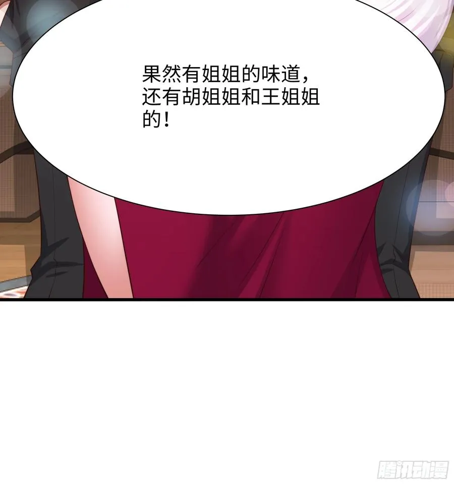 8 他就是帝辛转世 第9页