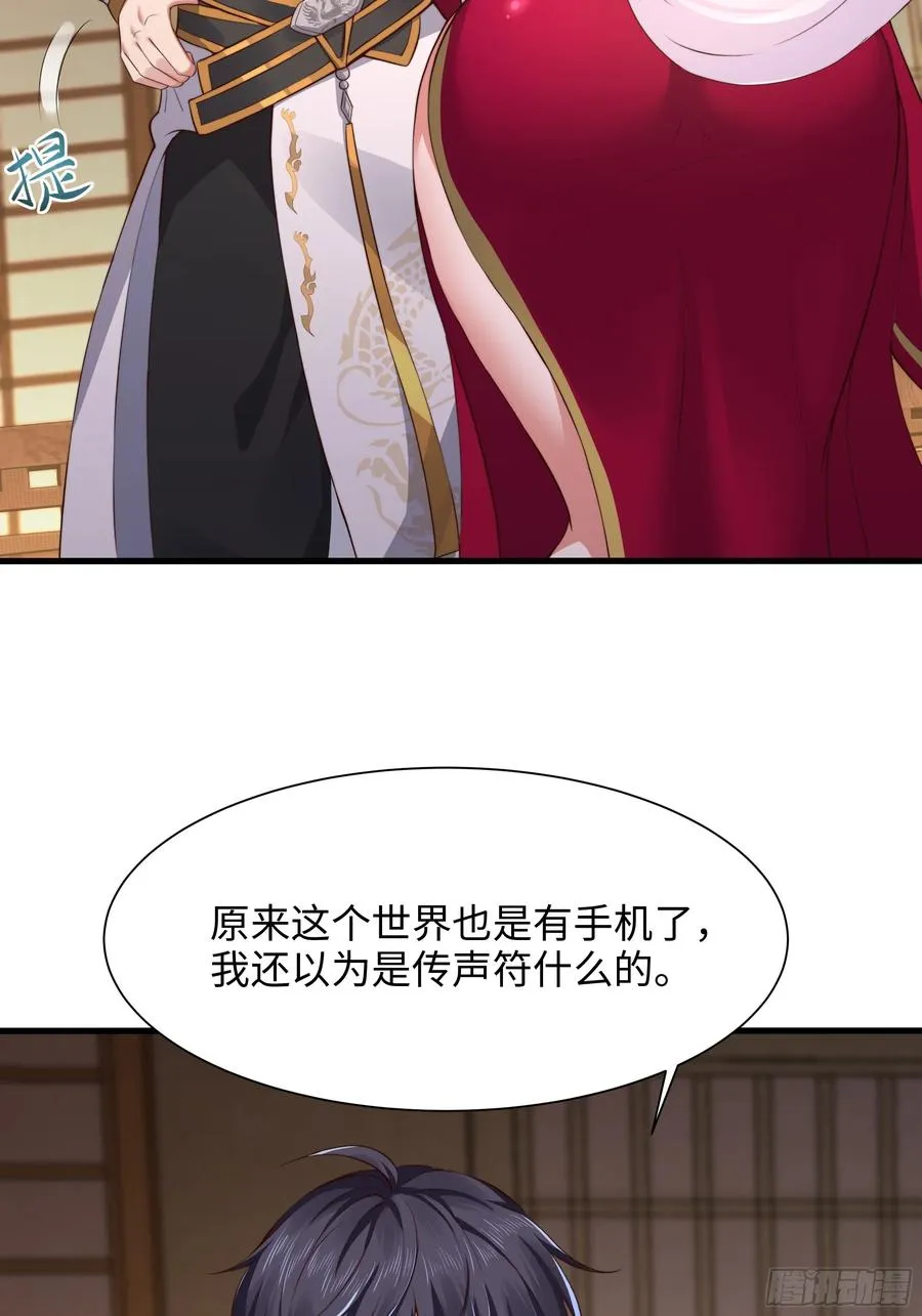 8 他就是帝辛转世 第18页