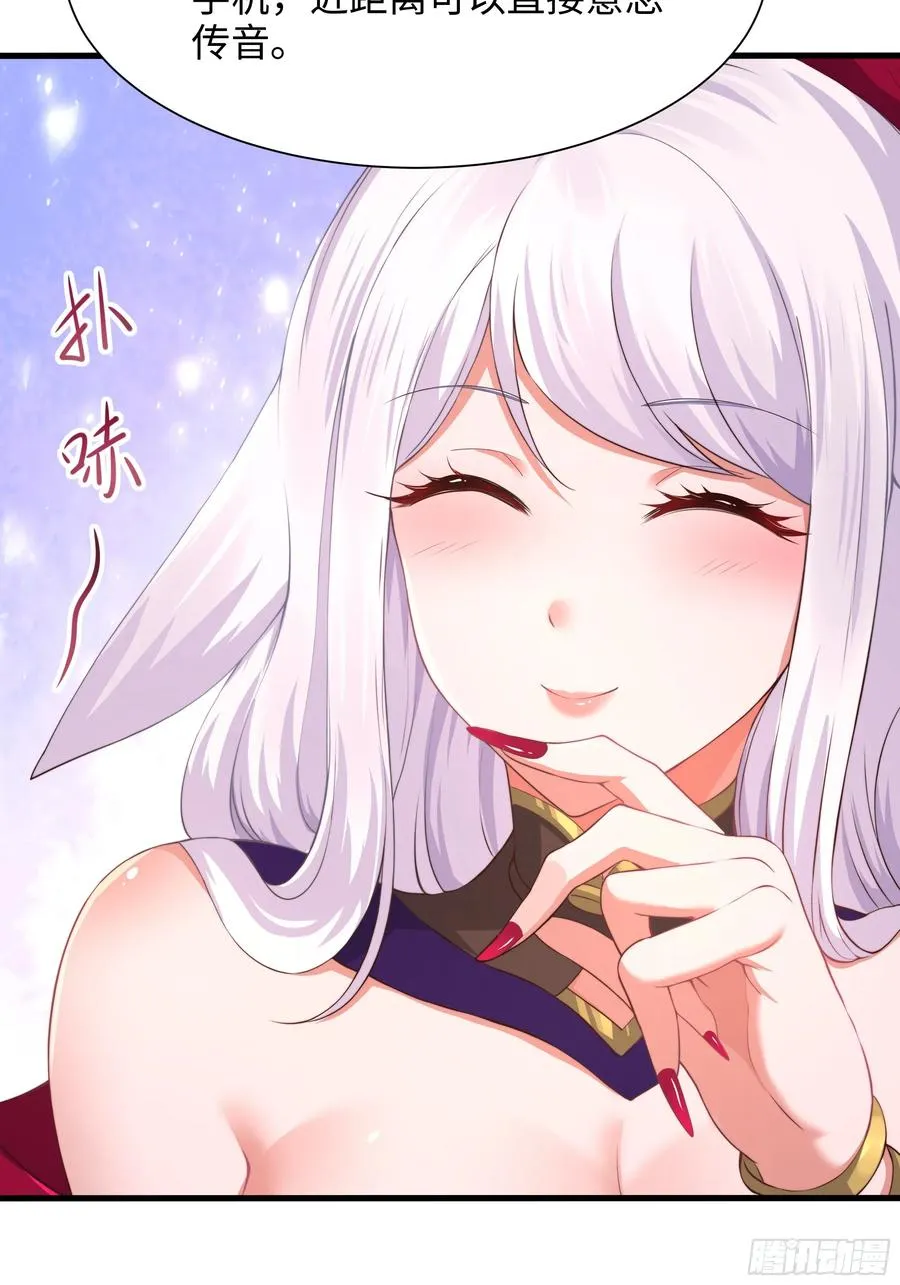 8 他就是帝辛转世 第20页