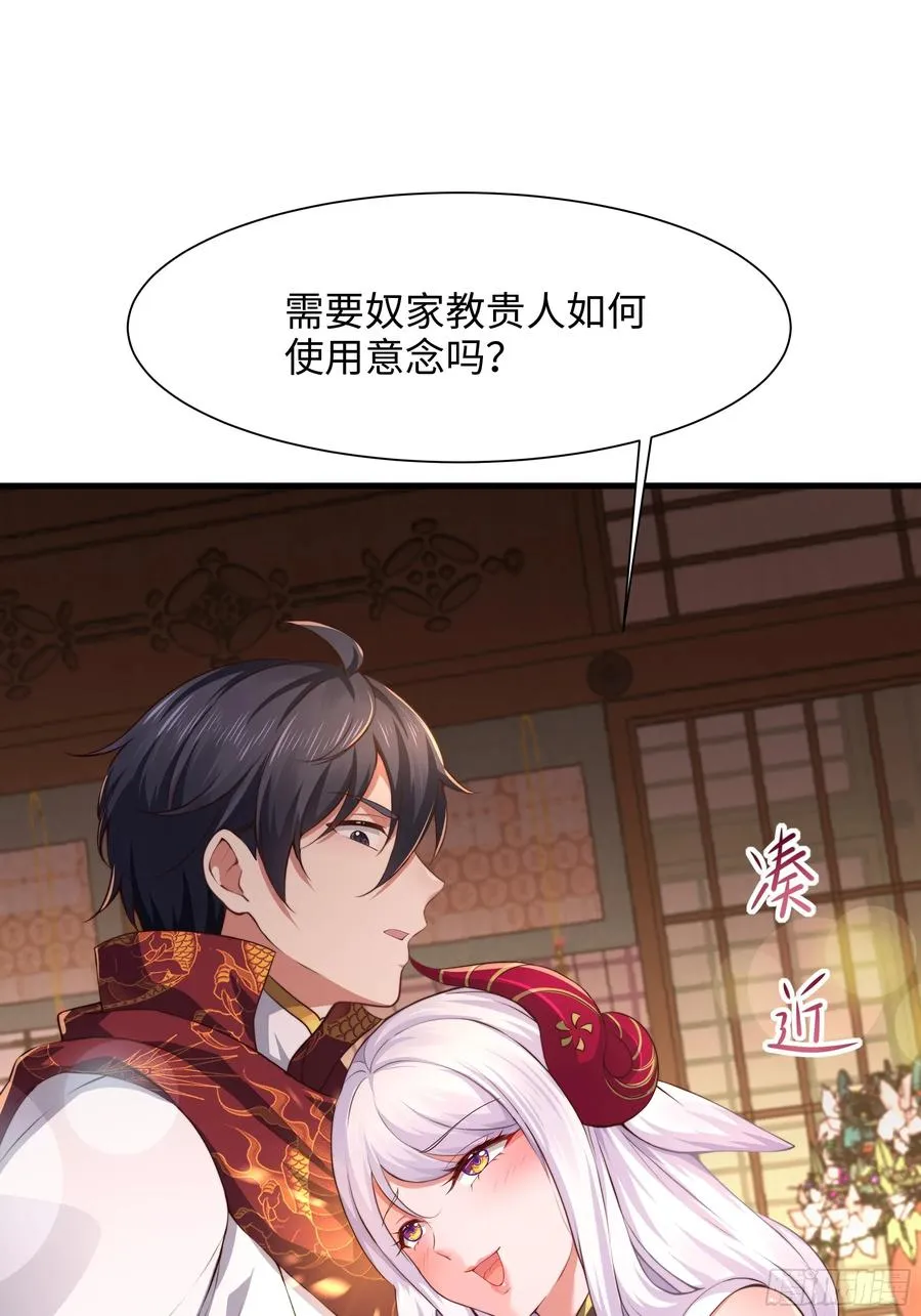 8 他就是帝辛转世 第21页