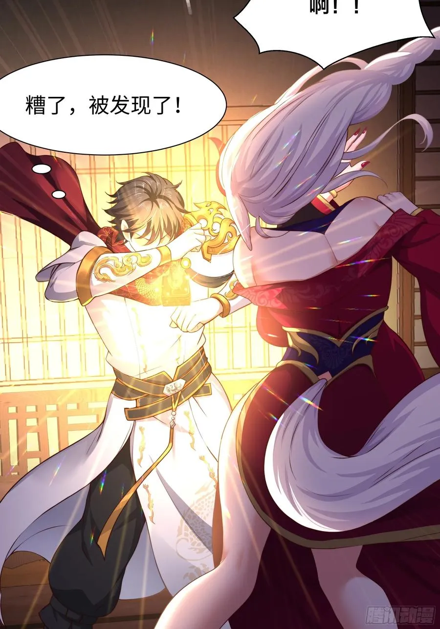 8 他就是帝辛转世 第23页