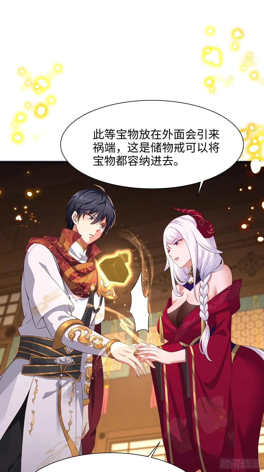 8 他就是帝辛转世 第26页