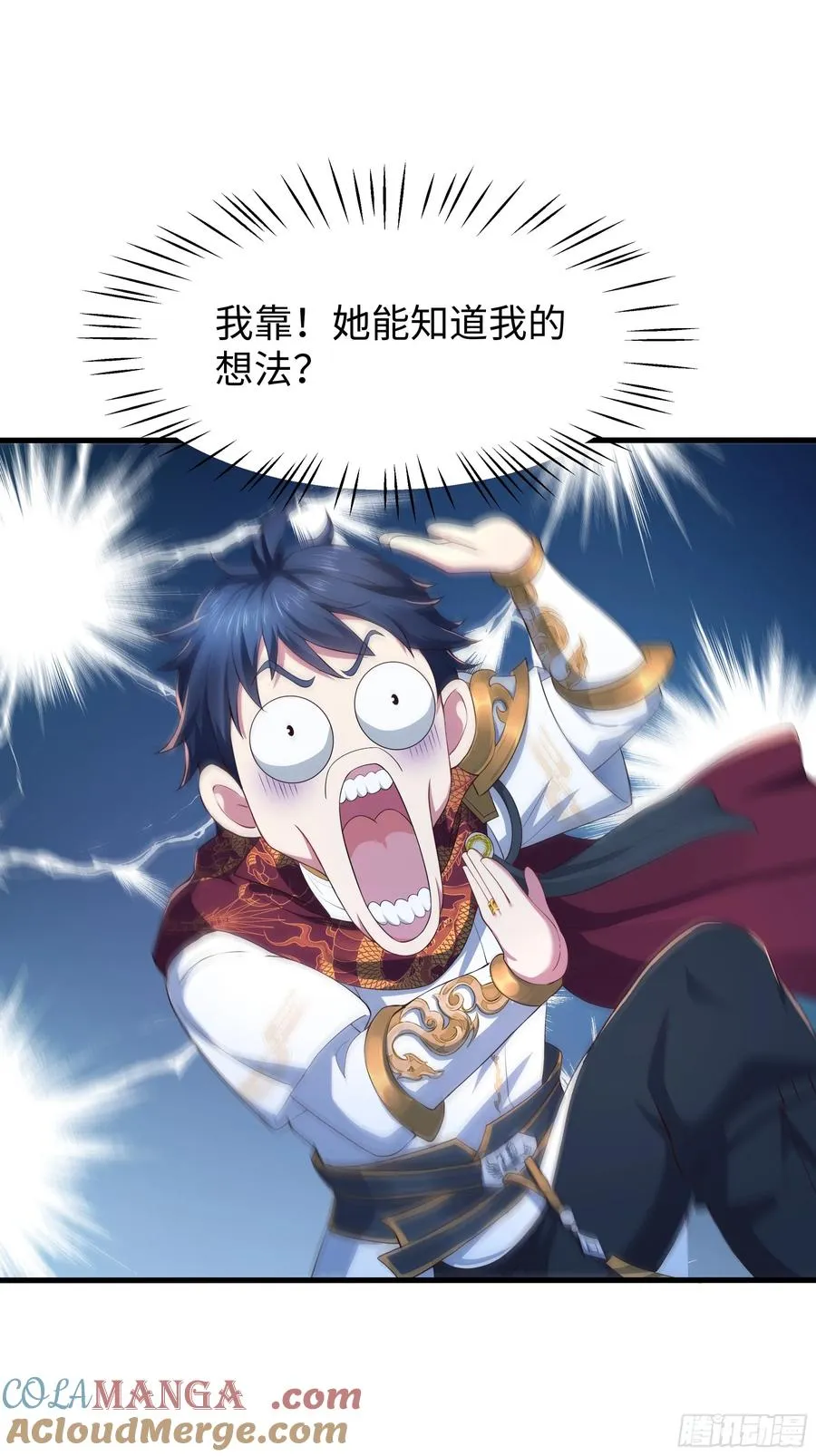8 他就是帝辛转世 第31页