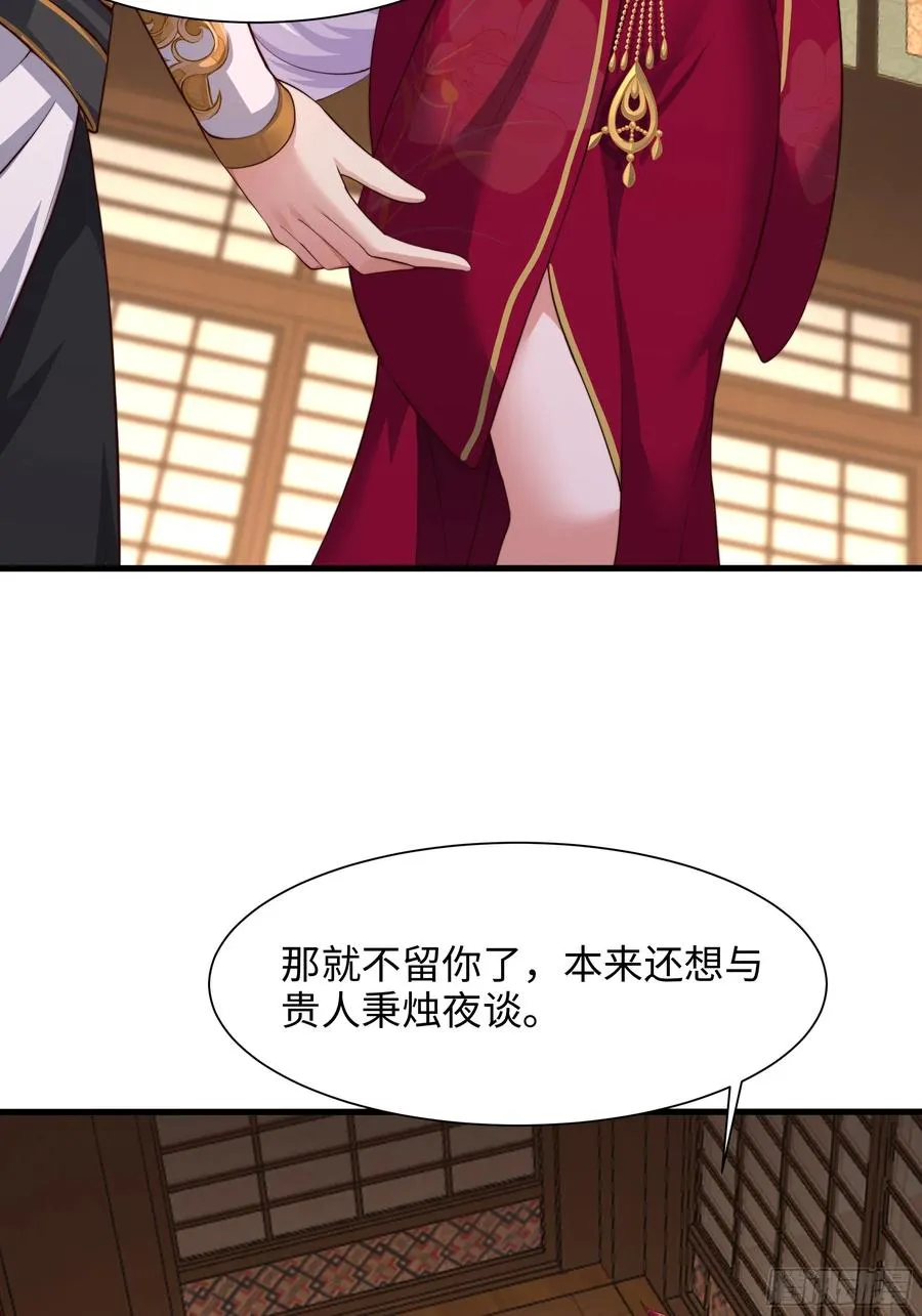 8 他就是帝辛转世 第39页