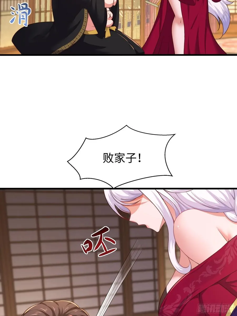 8 他就是帝辛转世 第44页