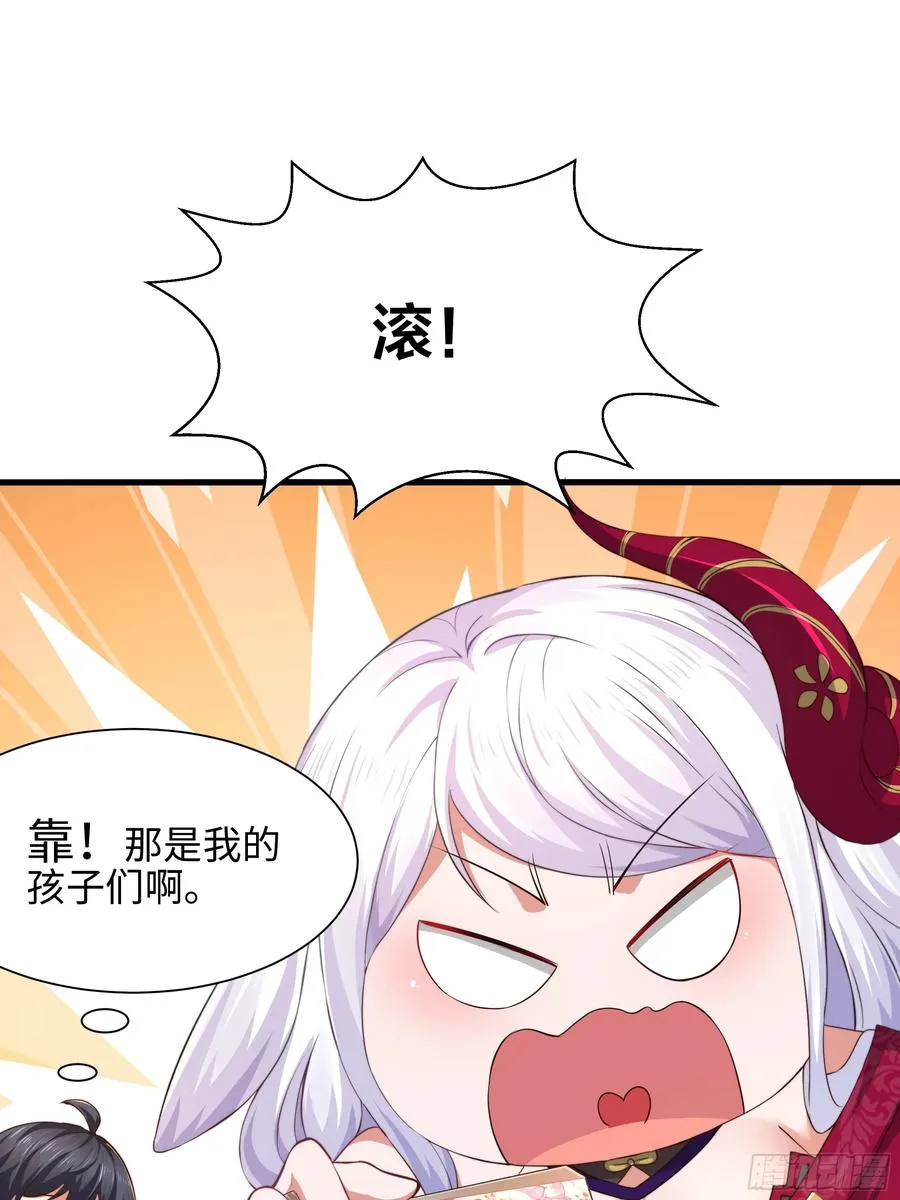8 他就是帝辛转世 第48页