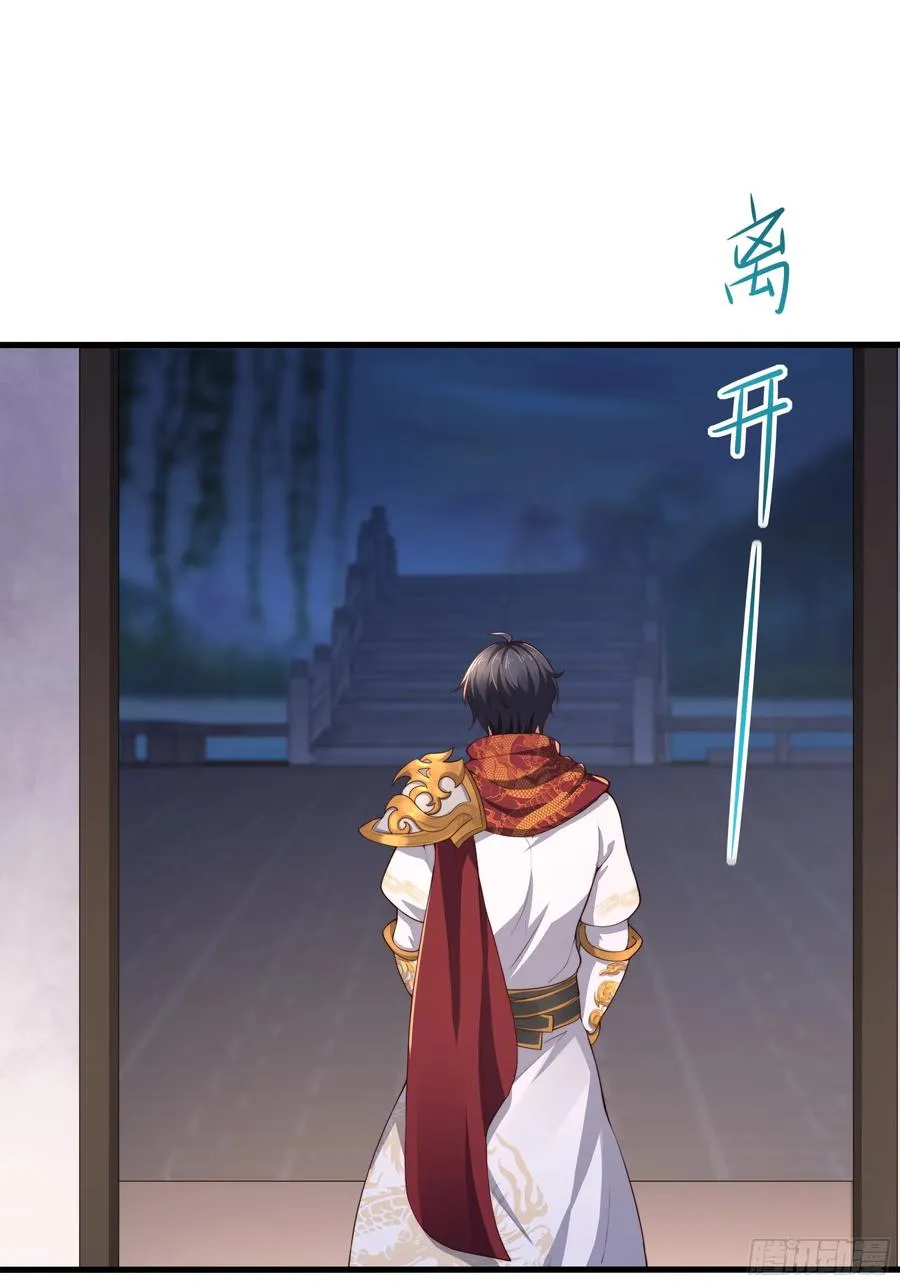 8 他就是帝辛转世 第51页