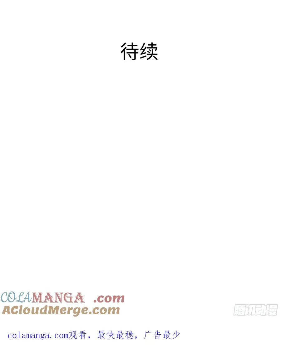 8 他就是帝辛转世 第55页