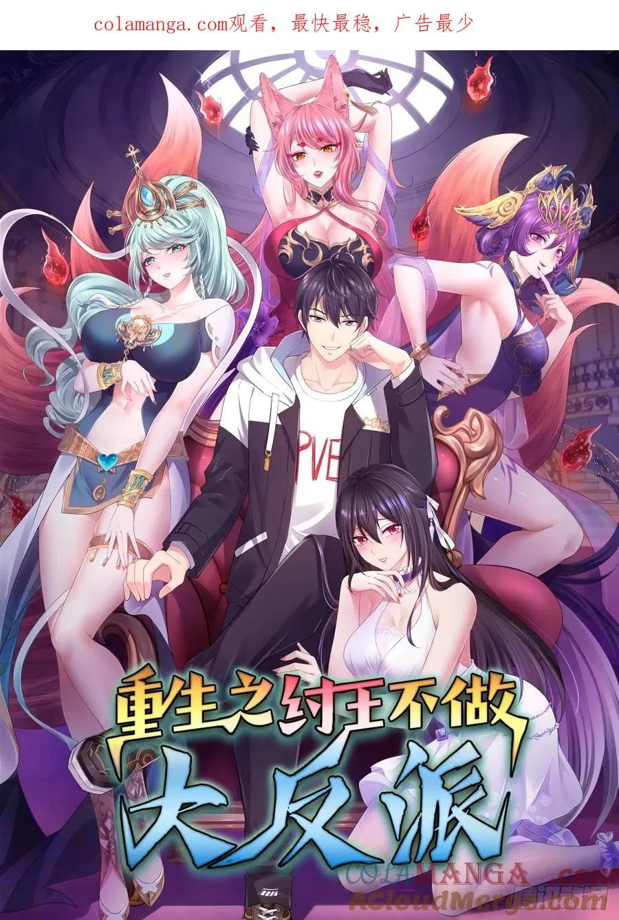 9 我居然无法专职 第1页
