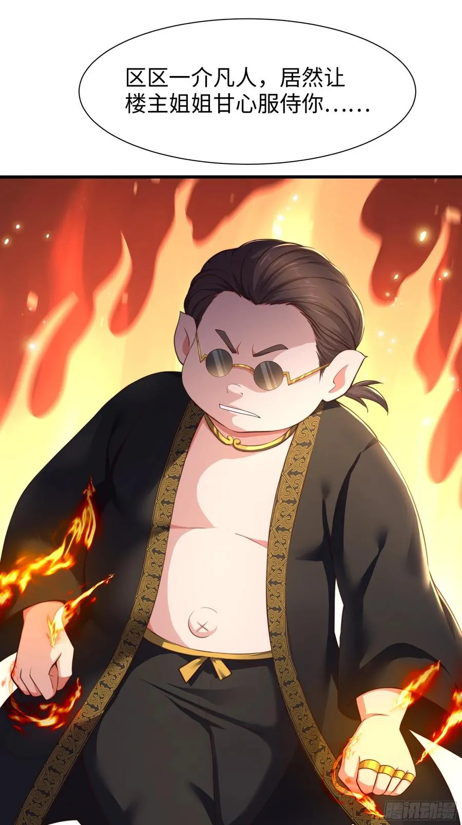 9 我居然无法专职 第3页