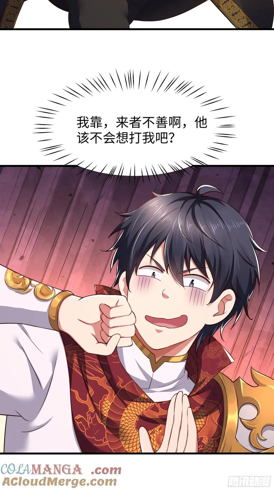 9 我居然无法专职 第4页