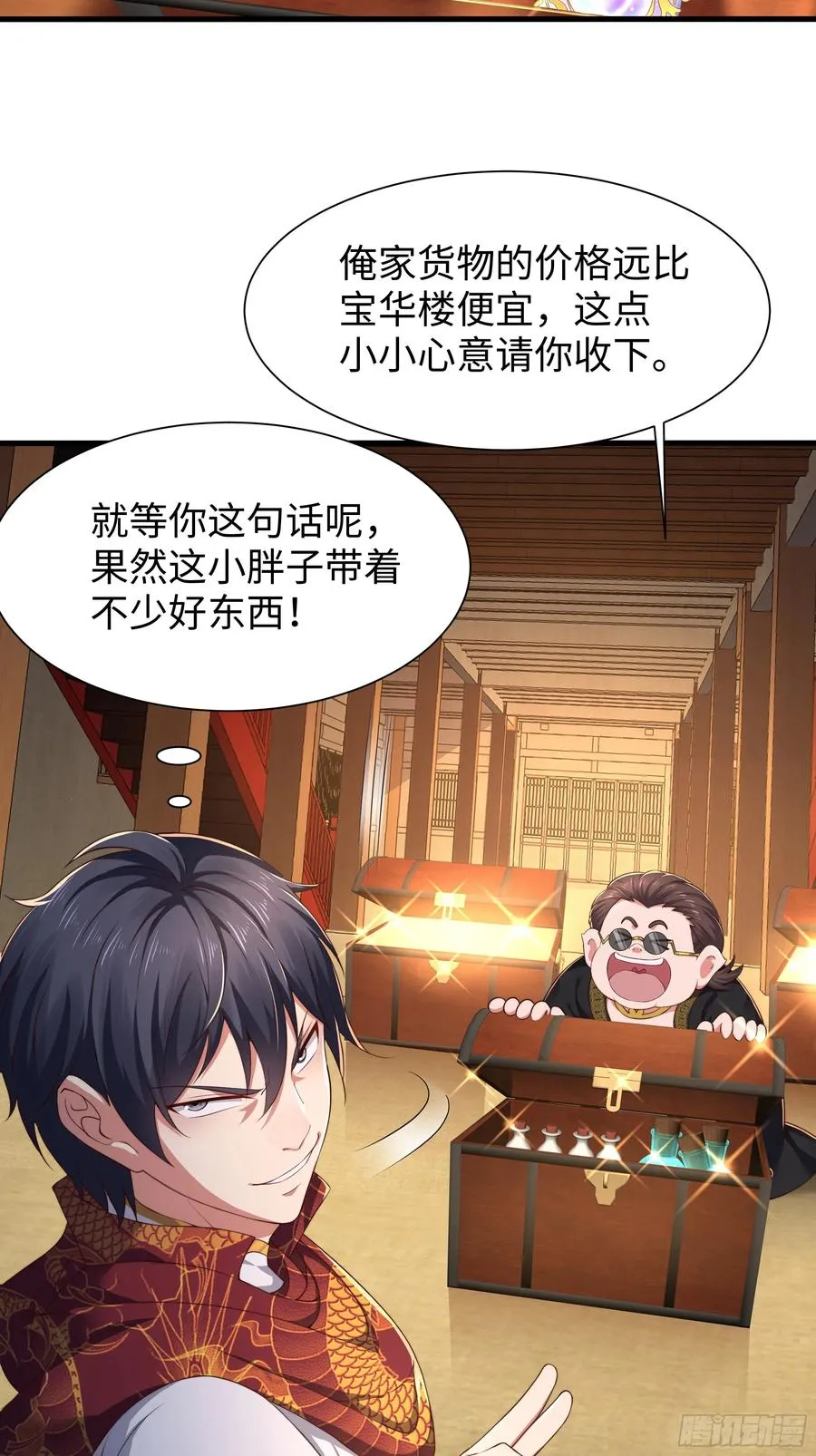 9 我居然无法专职 第12页