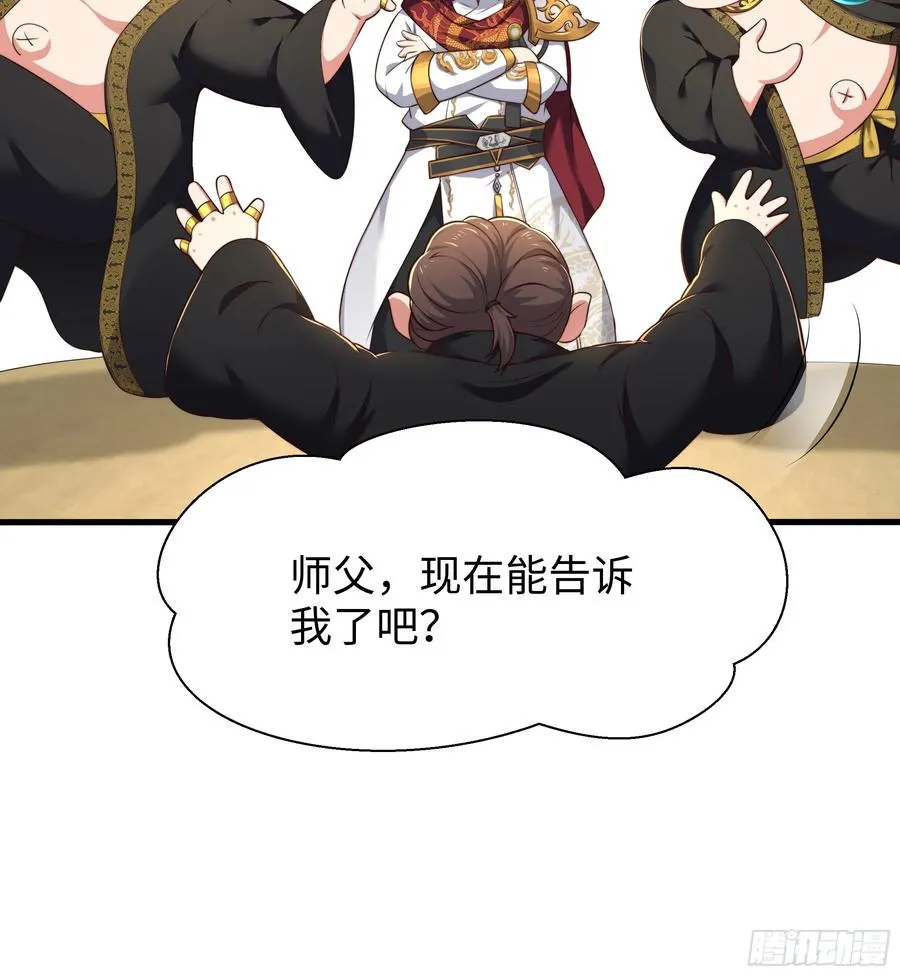 9 我居然无法专职 第14页