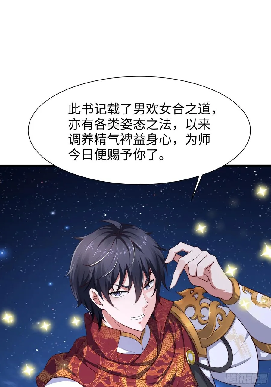 9 我居然无法专职 第15页