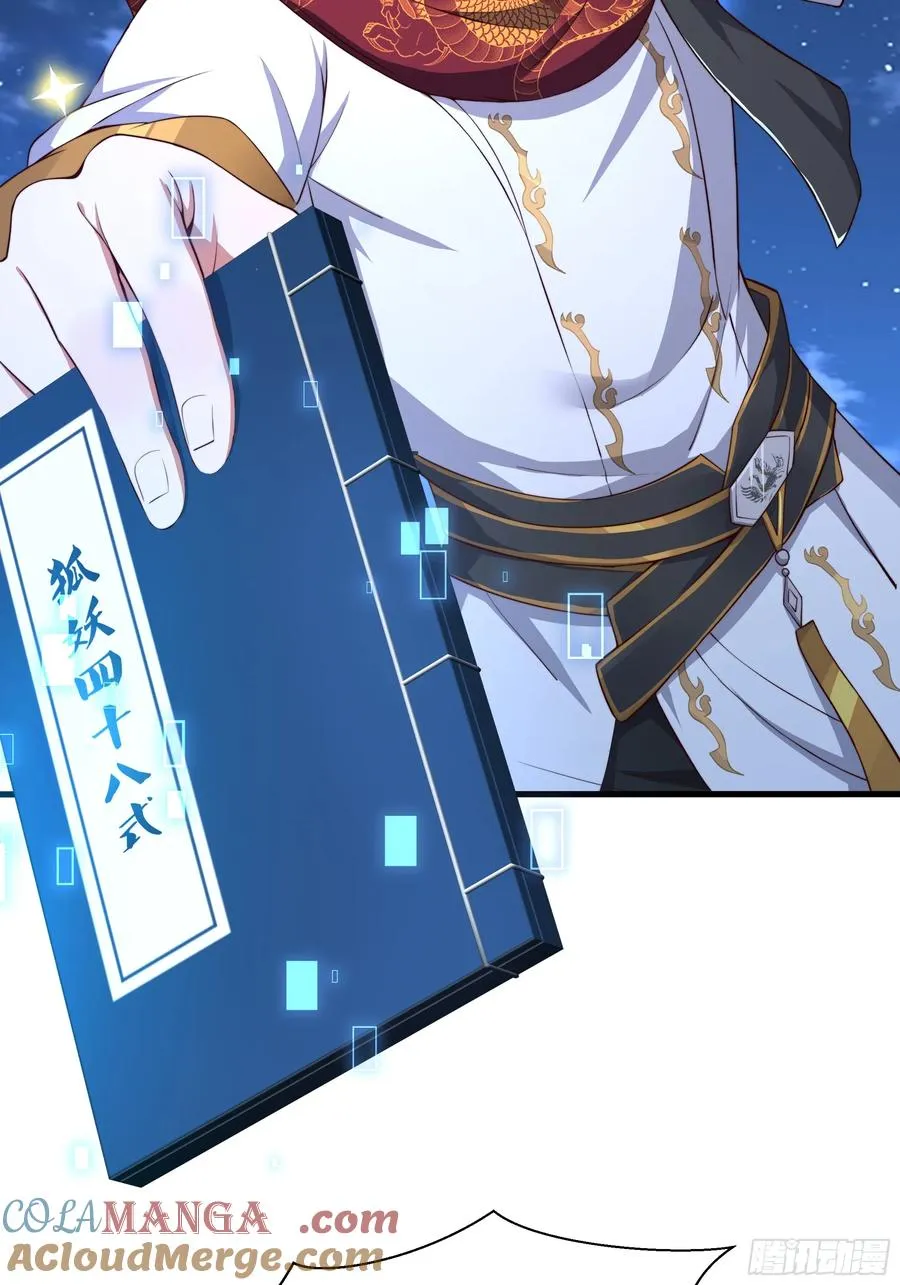 9 我居然无法专职 第16页