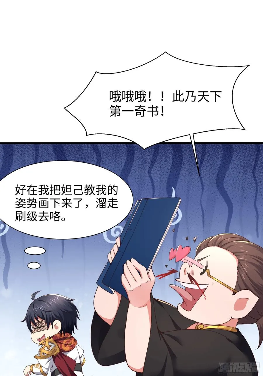 9 我居然无法专职 第18页