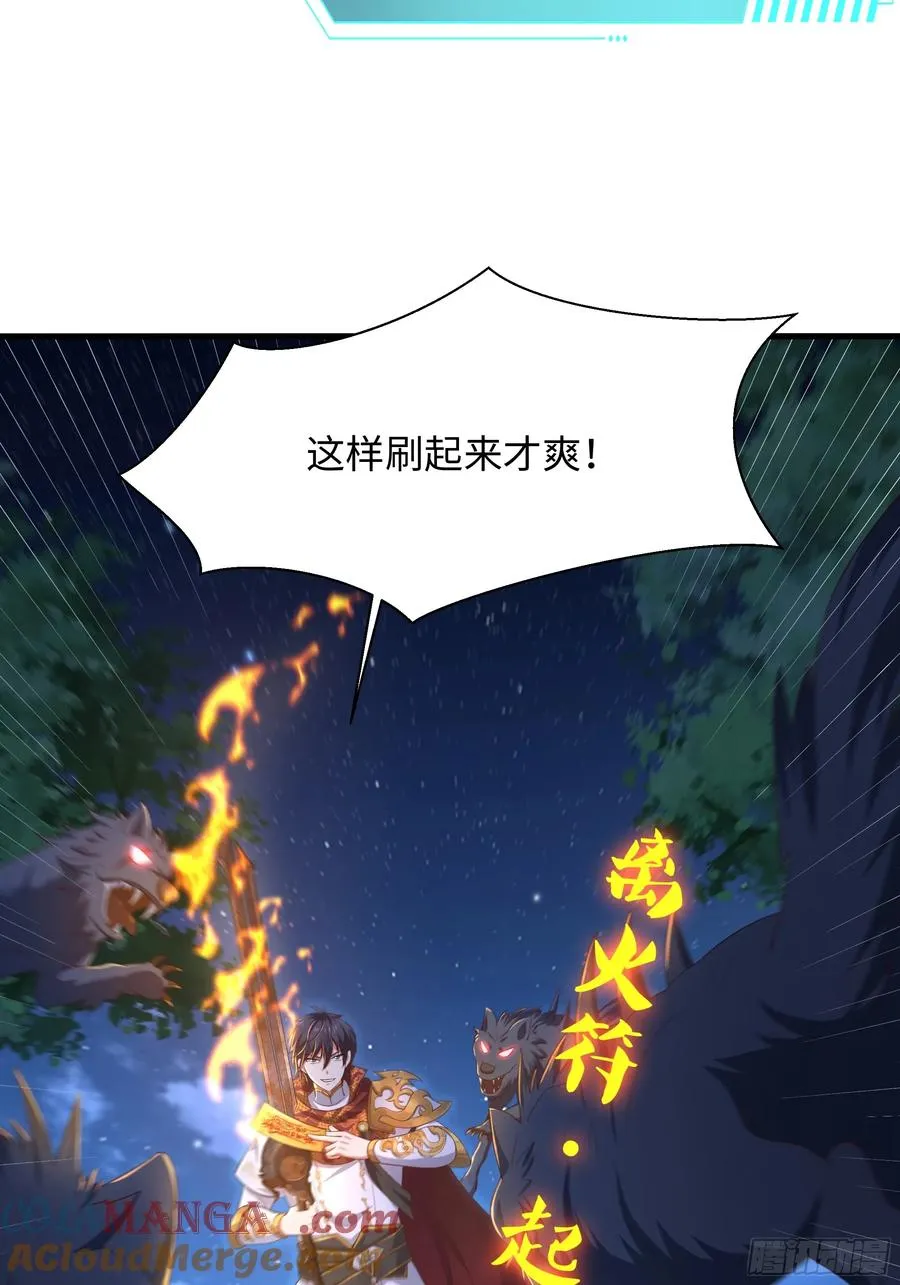 9 我居然无法专职 第22页